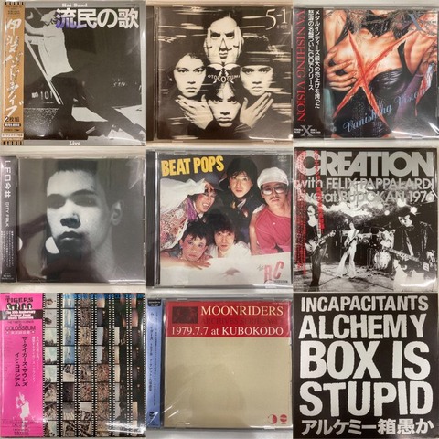 オンラインショップ出品中!3/29(土)日本のロック/ポップス廃盤 オンラインショップ出品中!3/29(土)日本のロック/ポップス廃盤