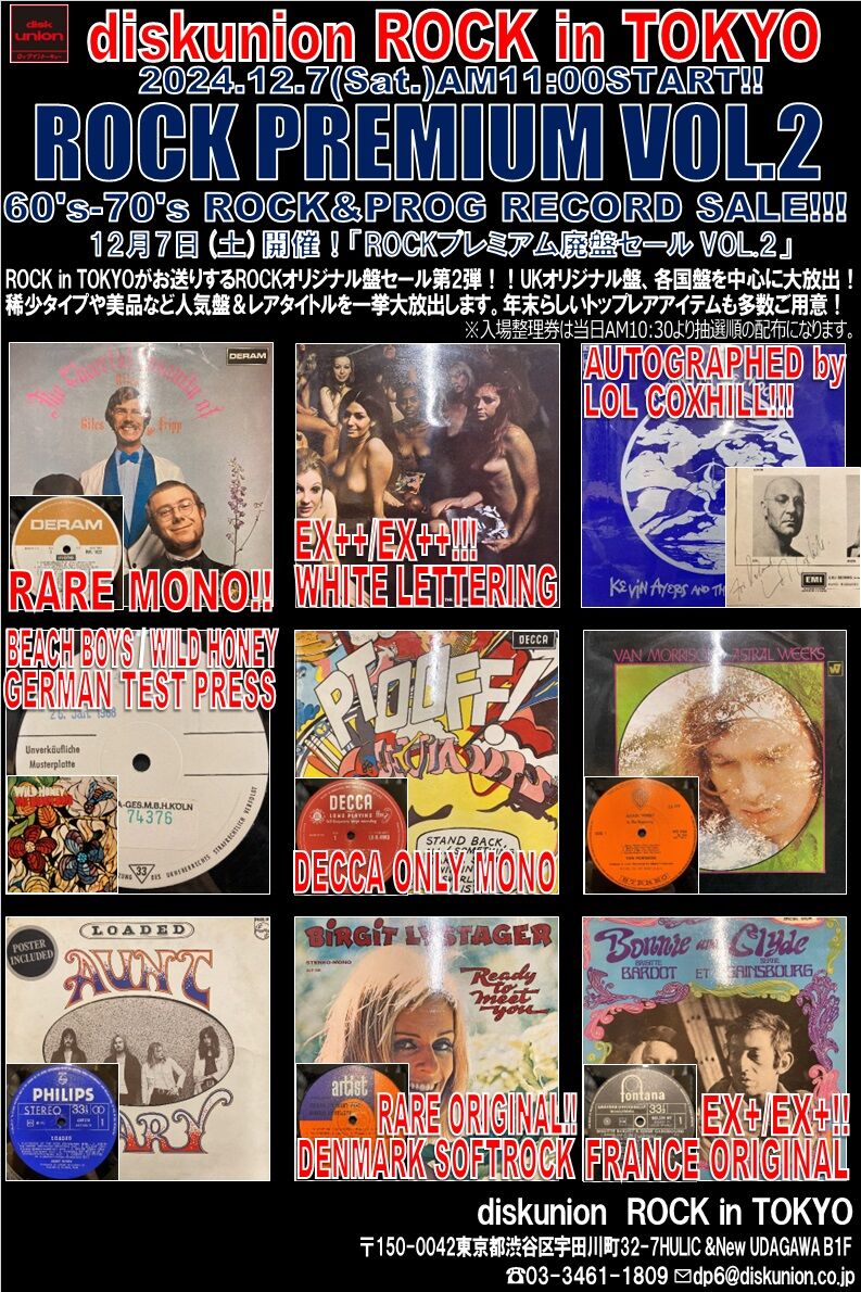 12/7(土)『ROCKプレミアム廃盤セール VOL.2』 : diskunion ROCK 12/7(土)『ROCKプレミアム廃盤セール VOL.2』 : diskunion ROCK