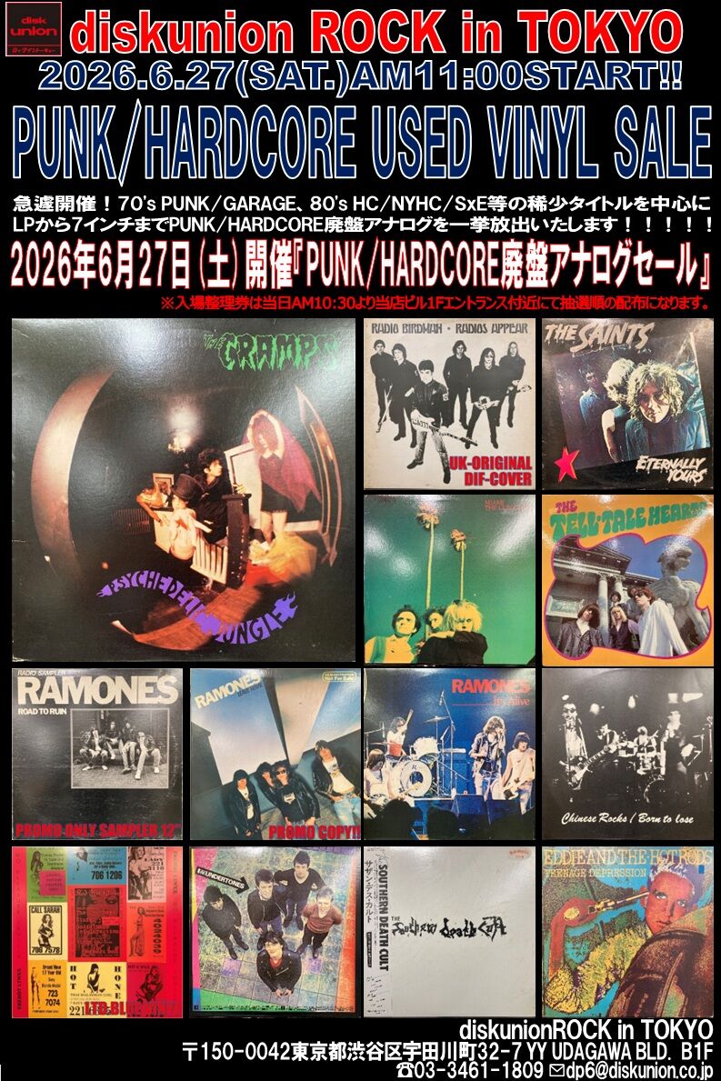 オンラインショップ出品開始！！6/27(土) PUNK/HARDCORE廃盤アナログ