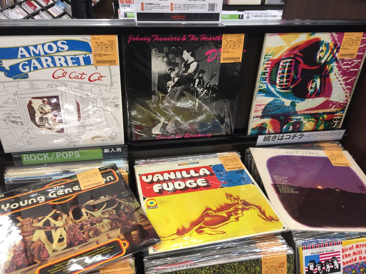 中古】 Rock 10月4日(火) ROCK中古レコードの新着コーナーご紹介