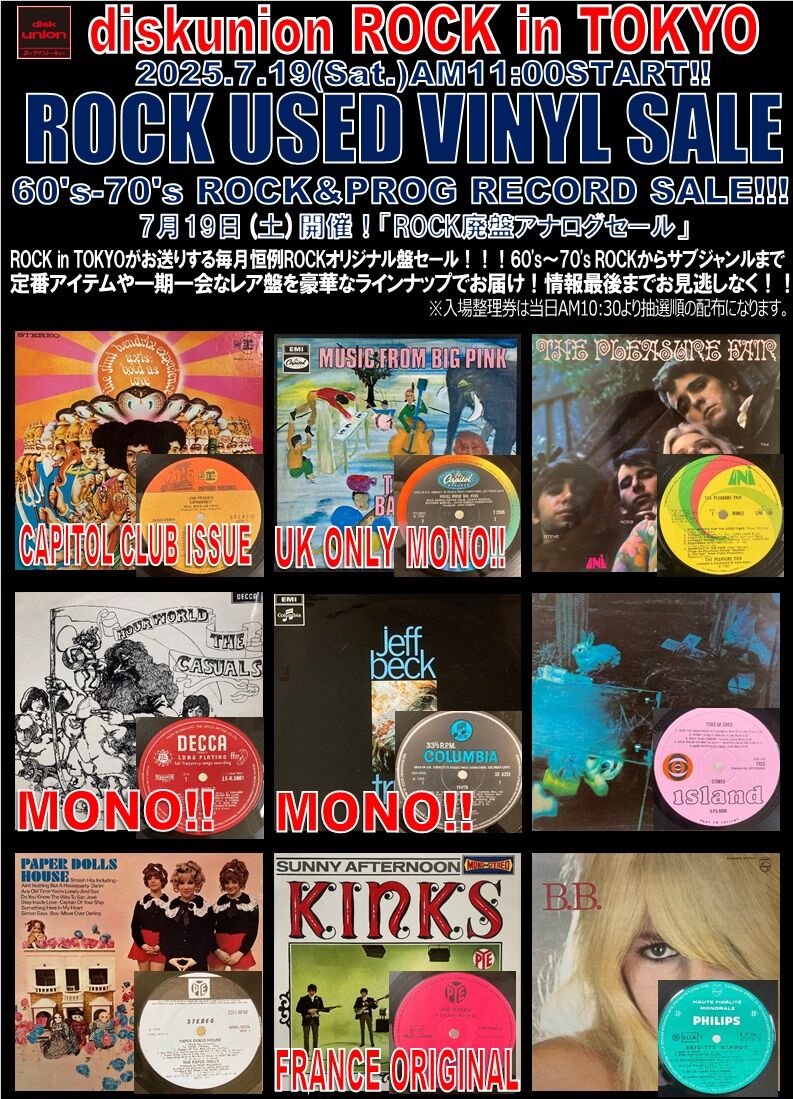 USAオリジナル アナログ盤 /スワンプ ロック名盤、未開封 7/1(月)【中古レコード入荷情報】「SWAMP ROCK」のオリジナル盤