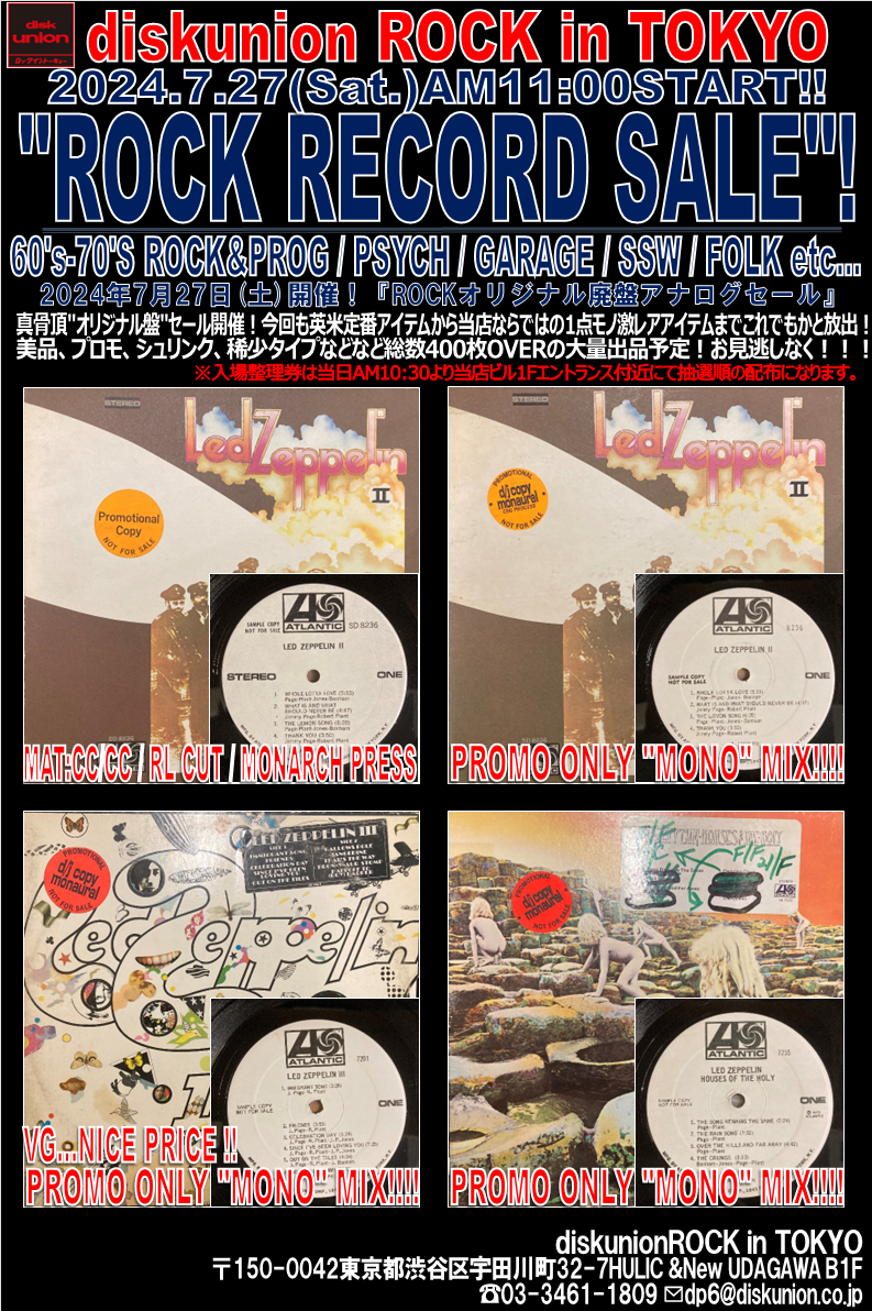 7/27(土)「ROCKオリジナル廃盤アナログセール!」 : diskunion 7/27(土)「ROCKオリジナル廃盤アナログセール!」 : diskunion