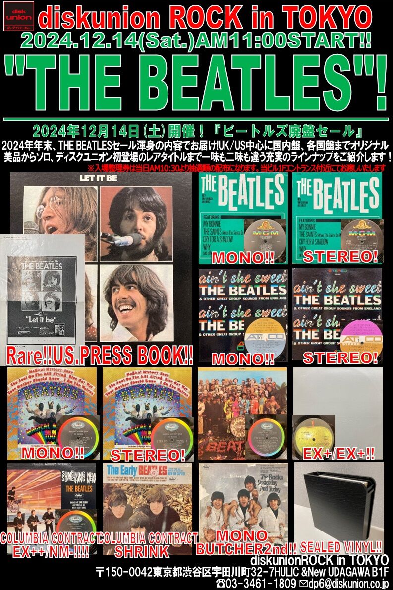 12/14(土)『THE BEATLES廃盤アナログセール』 : diskunion ROCK 12/14(土)『THE BEATLES廃盤アナログセール』 : diskunion ROCK