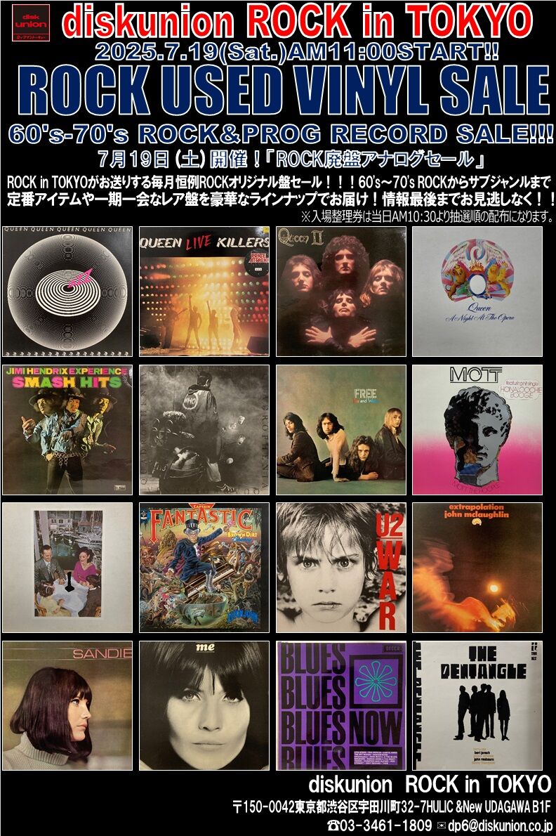 オンラインショッピング出品開始！！！ 7/19(土)「ROCK廃盤