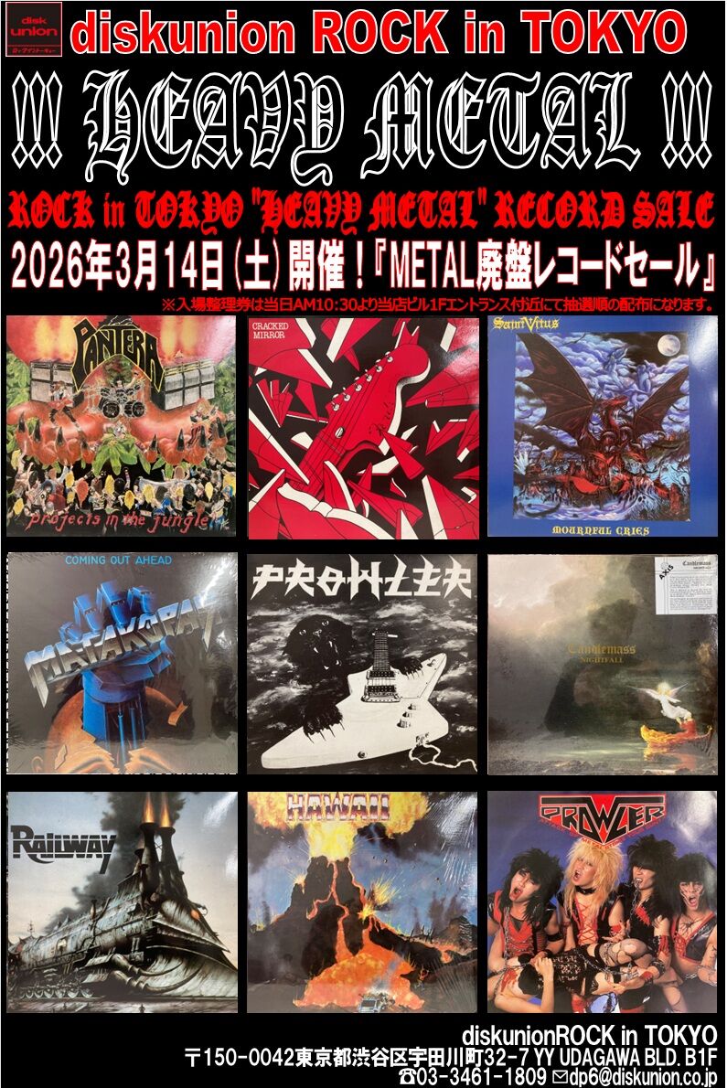 ［入手困難］REPUDILIATION ※商品説明必読 9/9(火)メタル中古入荷情報】メタル廃盤レコードお値段見直しました