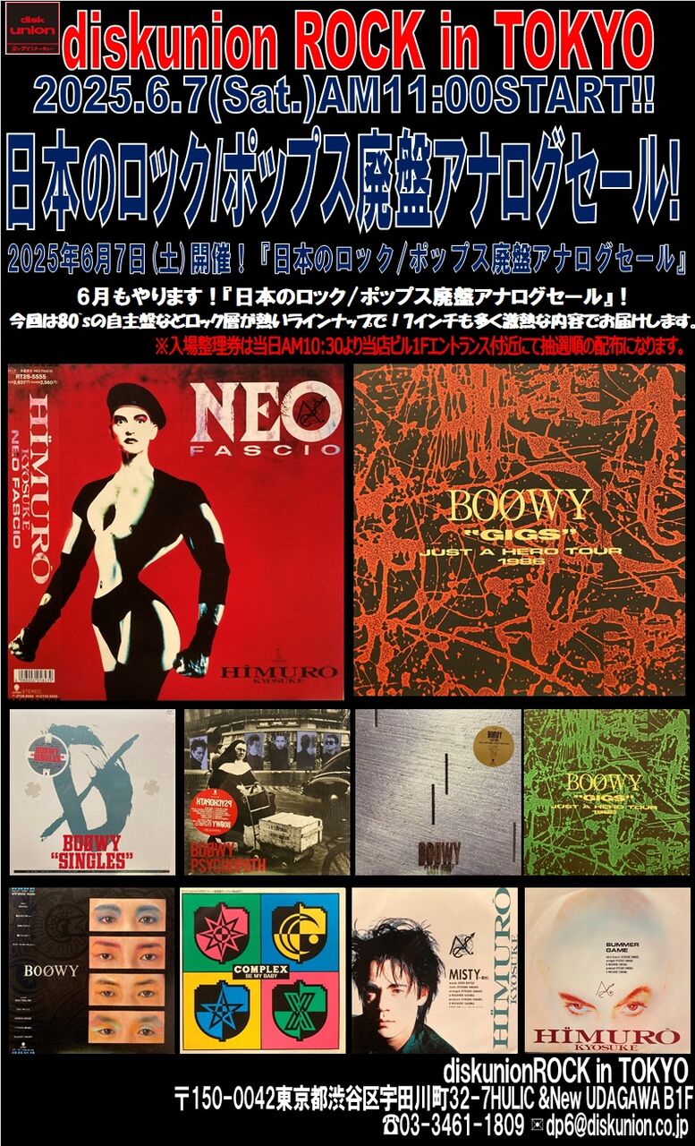 J-ロックの細道 日本ロックの軌跡~70年代名盤セレクション~ 10CD BOX 6/7(土)日本のロック/ポップス廃盤アナログセール : diskunion
