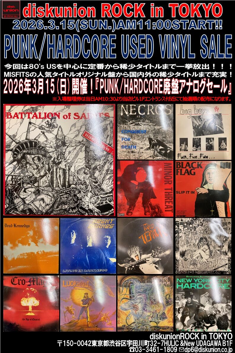 FLARE UP STARE GUNIW TOOLS 廃盤 限定CD オンラインショップ出品中！3/15(日)「PUNK/HARDCORE廃盤アナログ