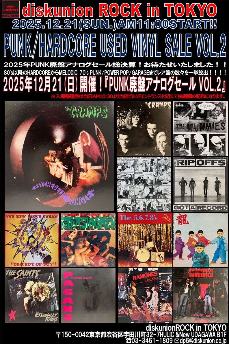 オンラインショップ出品中！ 12/21(日) 急遽開催！！！「年末PUNK廃盤