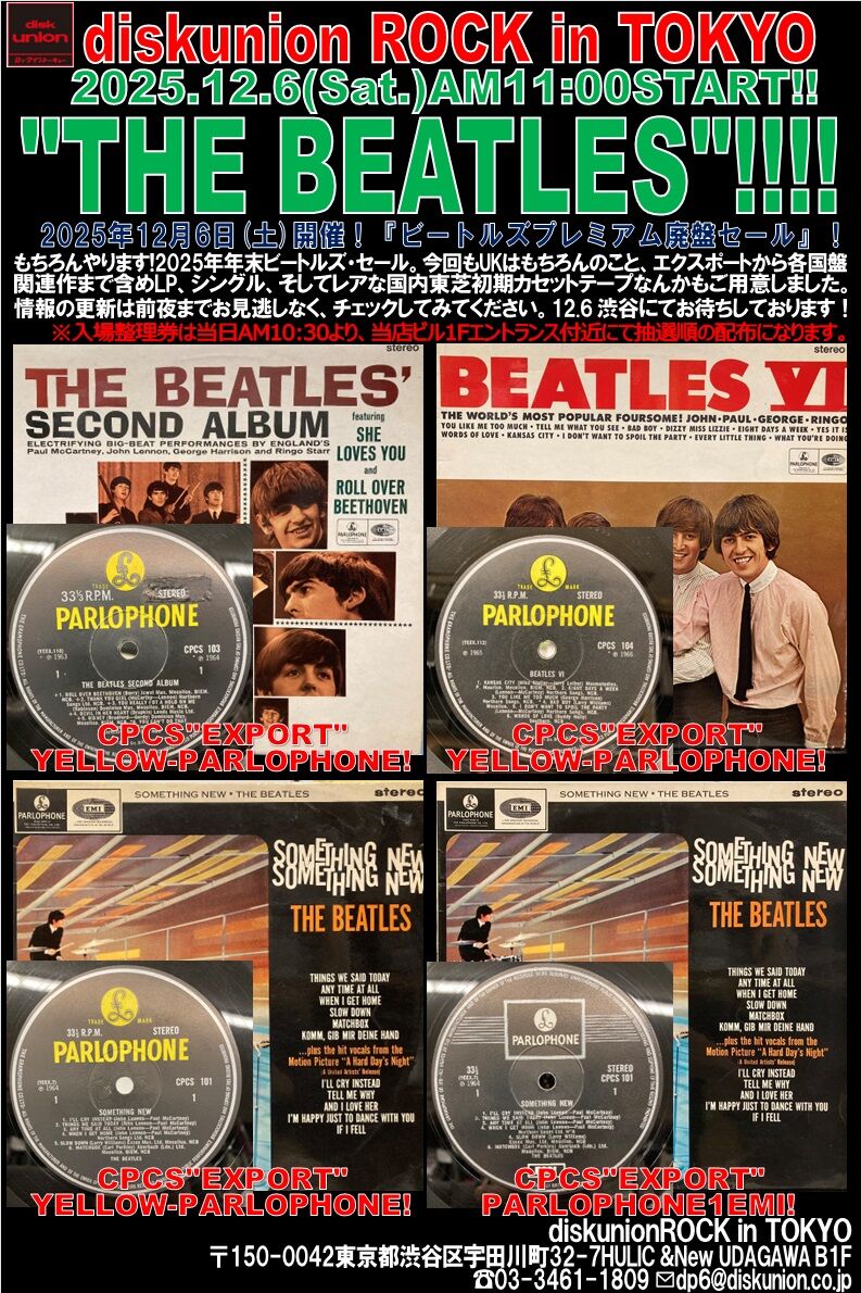 12/6(土) 「BEATLESプレミアム廃盤セール」 : diskunion ROCK in TOKYO