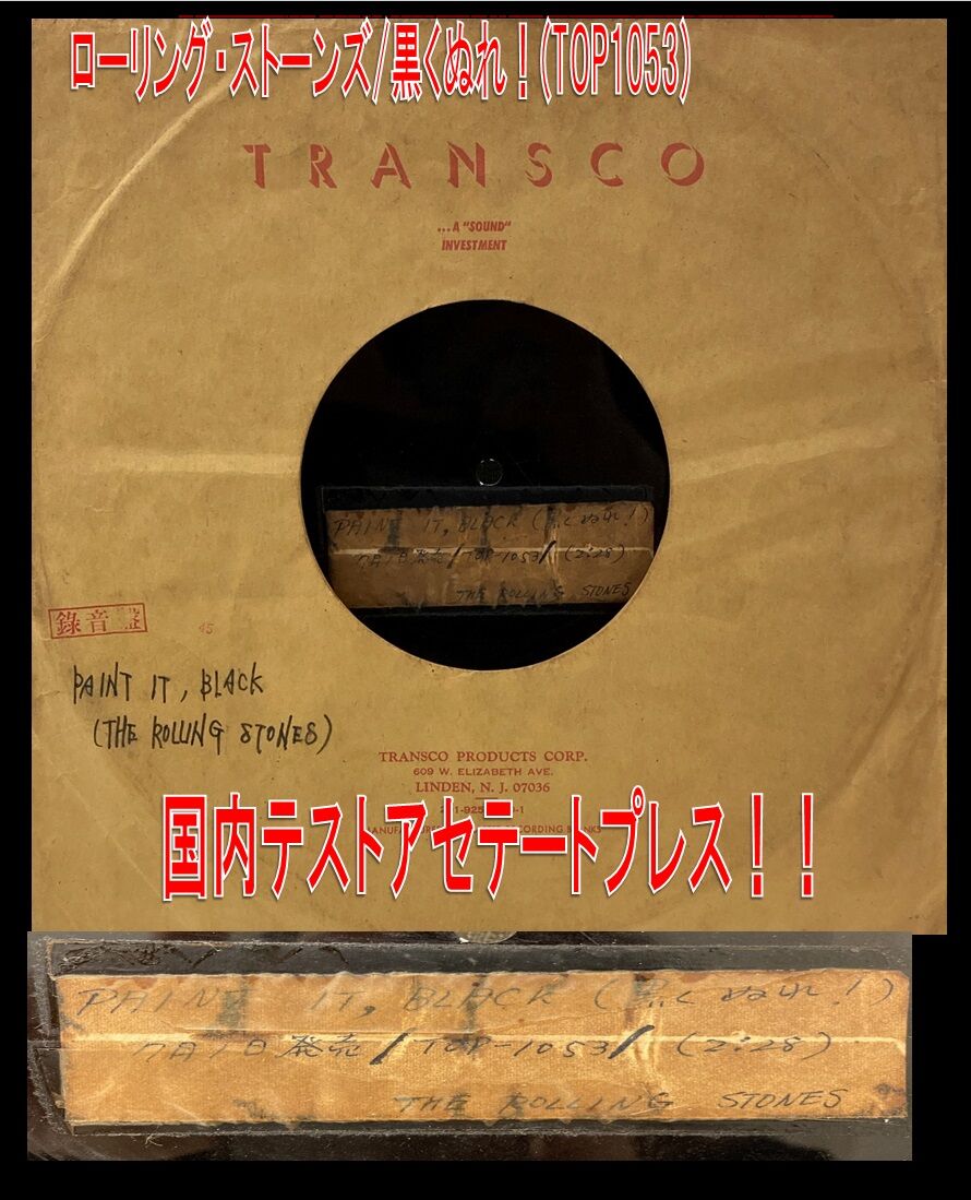 入手困難盤Triumph 国内盤CDセット オンラインショップ出品開始！8/2(土) プレミアム国内盤セール