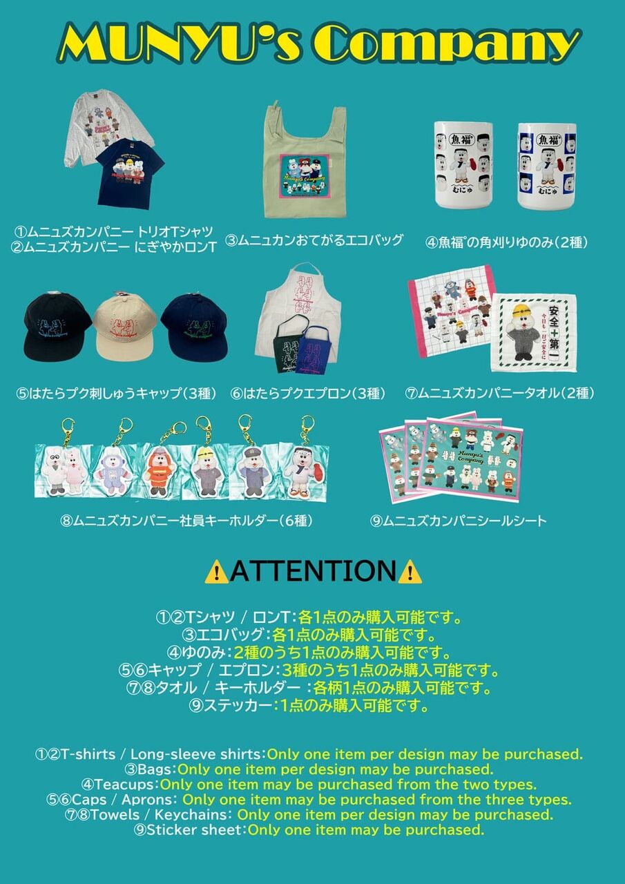 8/22(金)～8/31(日)】☆Girlside × MUNYU POP UP SHOP vol.8 - Munyu's