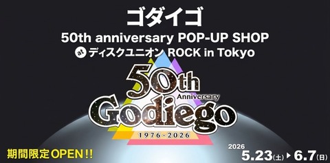 Godiego_popup_du