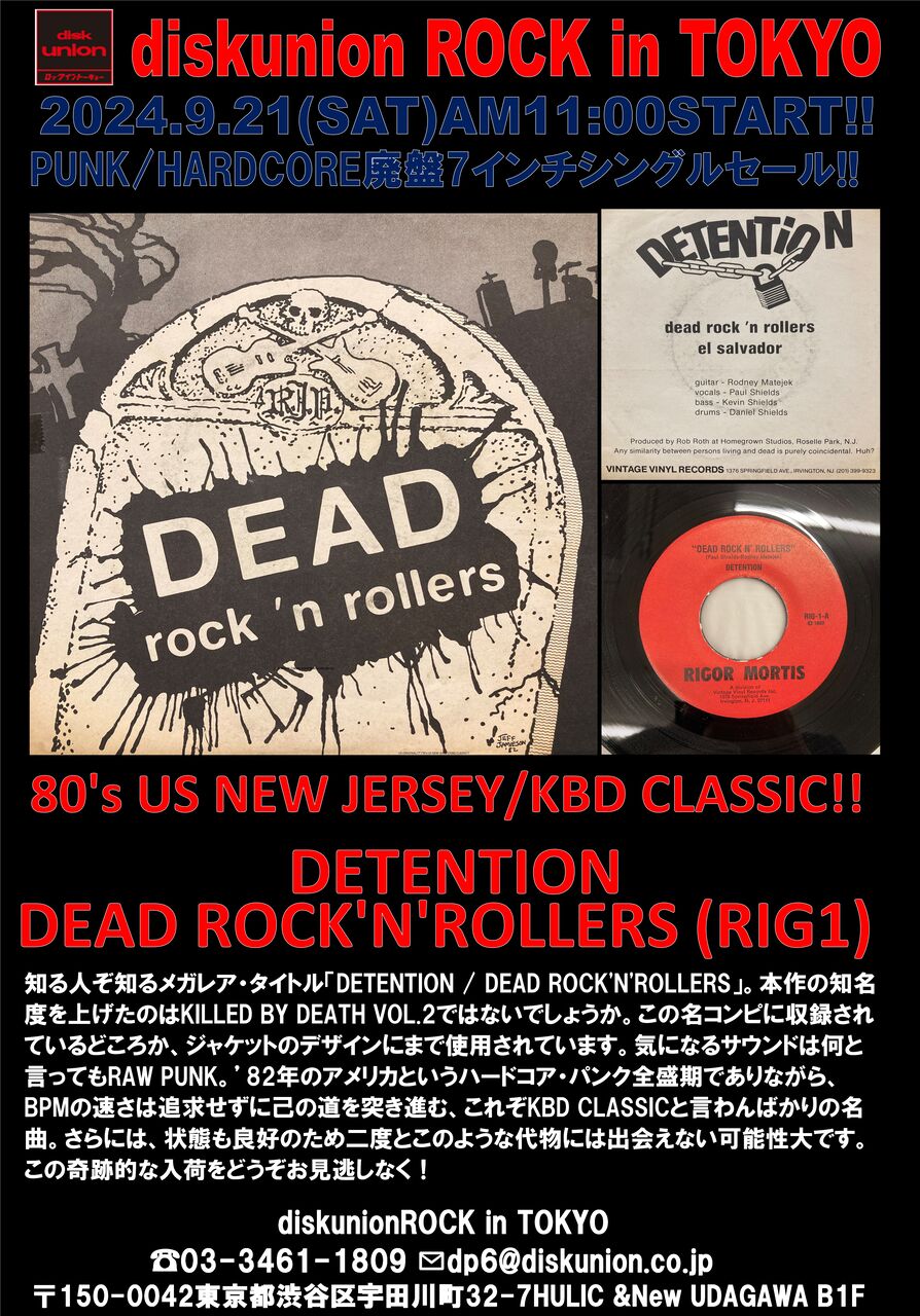 9/21(土) PUNK/HARDCORE廃盤7インチシングルセール -通販サイト出品中- : diskunion ROCK in TOKYO 9/21(土) PUNK/HARDCORE廃盤7インチシングルセール -通販サイト出品中- : diskunion ROCK in TOKYO