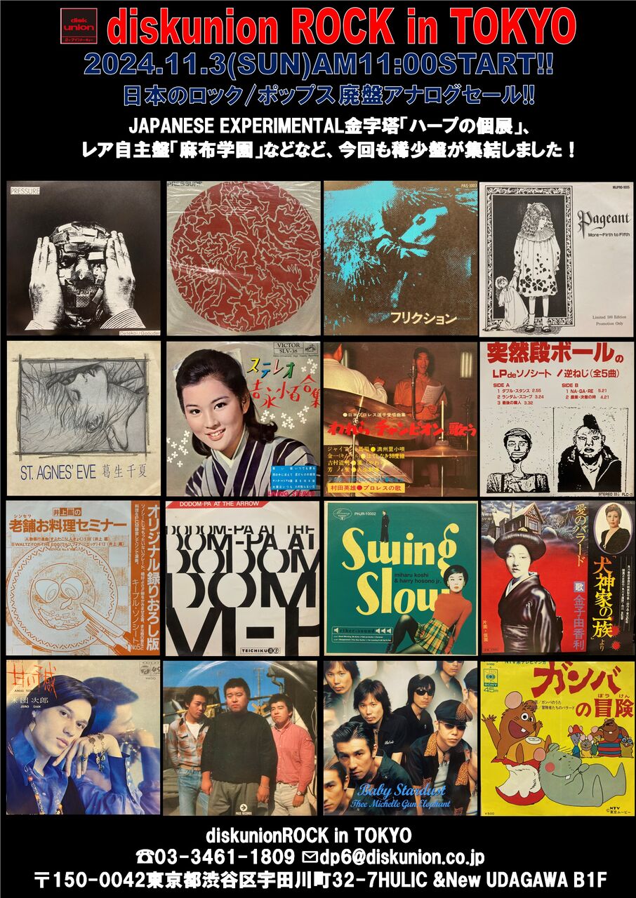 JIMI ANDERSON GROUP,新品未開封,国内盤,メロハー 11/3(日) 日本のロック/ポップス廃盤アナログセール -通販サイト
