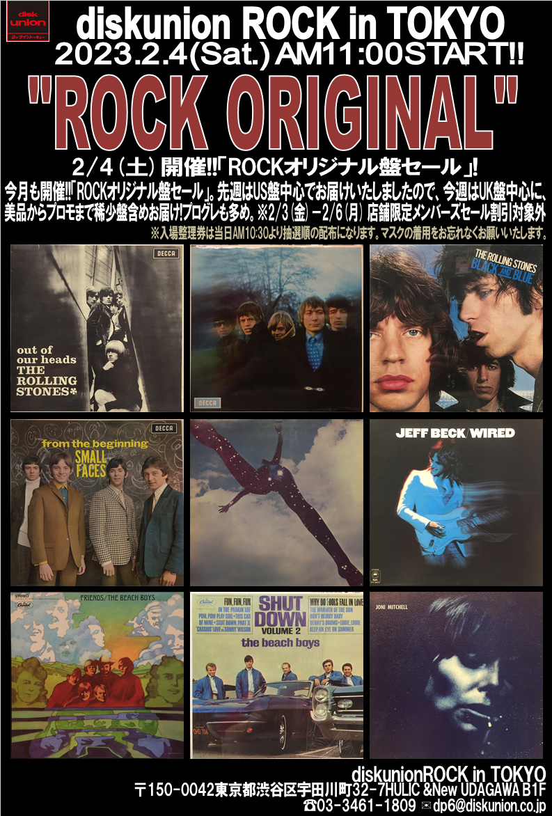 2/4(土)「ROCKオリジナル盤セール」！ : diskunion ROCK in TOKYO