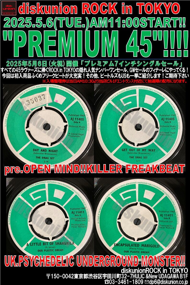 オンラインショップ出品開始！！ 5/6(火/祝) ROCKプレミアム7インチ