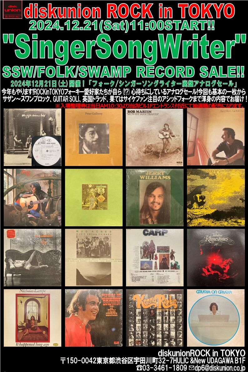 レア貴重盤多数！シティポップ LPレコードまとめ15枚 シンガーソングライター編 レア貴重盤多数！シティポップ LPレコードまとめ15枚 シンガー