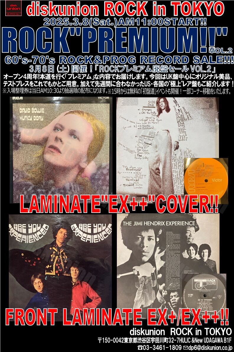 3/8(土) 「ROCKプレミアム廃盤レコードセールVOL.2
