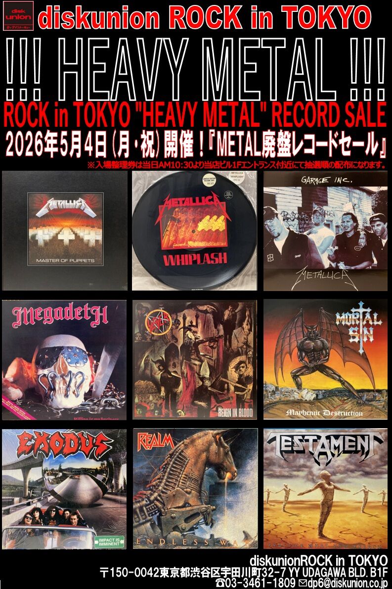 5/4(月/祝) METAL廃盤レコードセール : diskunion ROCK in TOKYO