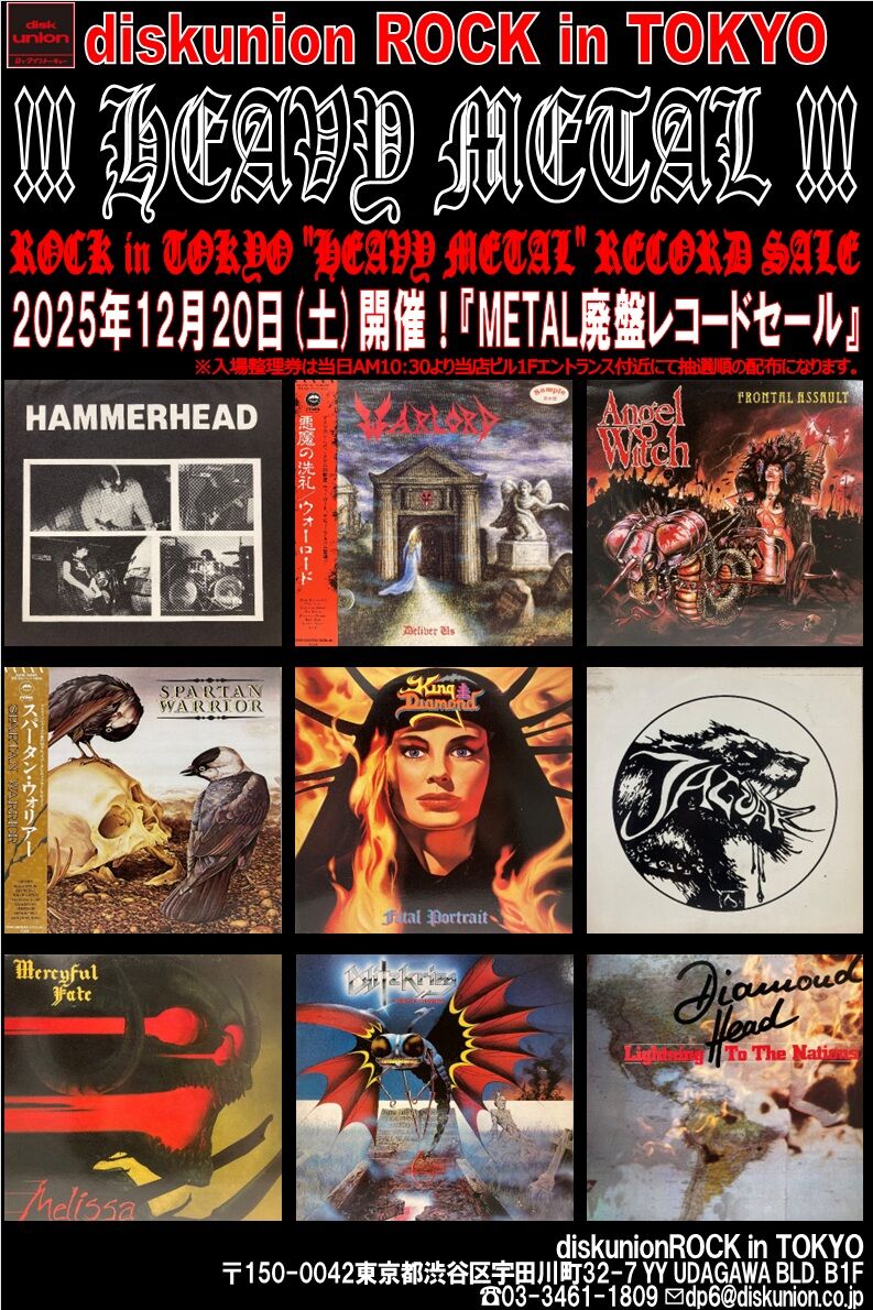 【日本盤帯付】FORBIDDEN / twisted into form 廃盤 Forbidden / Twisted into Form - ギタリストが聴いておきたいへヴィメタル