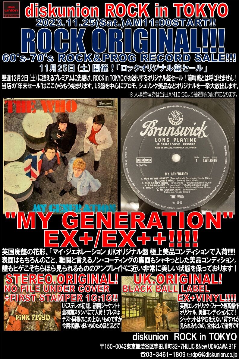 ７インチ★WHO★My Generation UK Brunswick オリジナ 7インチ☆WHO☆My Generation UK Brunswick オリジナ