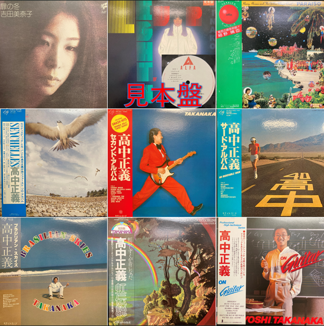 10/10(土)「日本のロック/ポップス廃盤アナログセール」 : diskunion