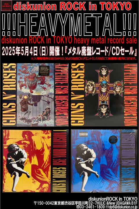 4連GUNS
