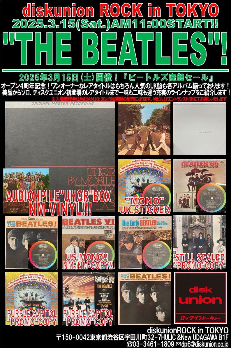 3/15(土) 「THE BEATLES」廃盤アナログセール! : diskunion 3/15(土) 「THE BEATLES」廃盤アナログセール! : diskunion