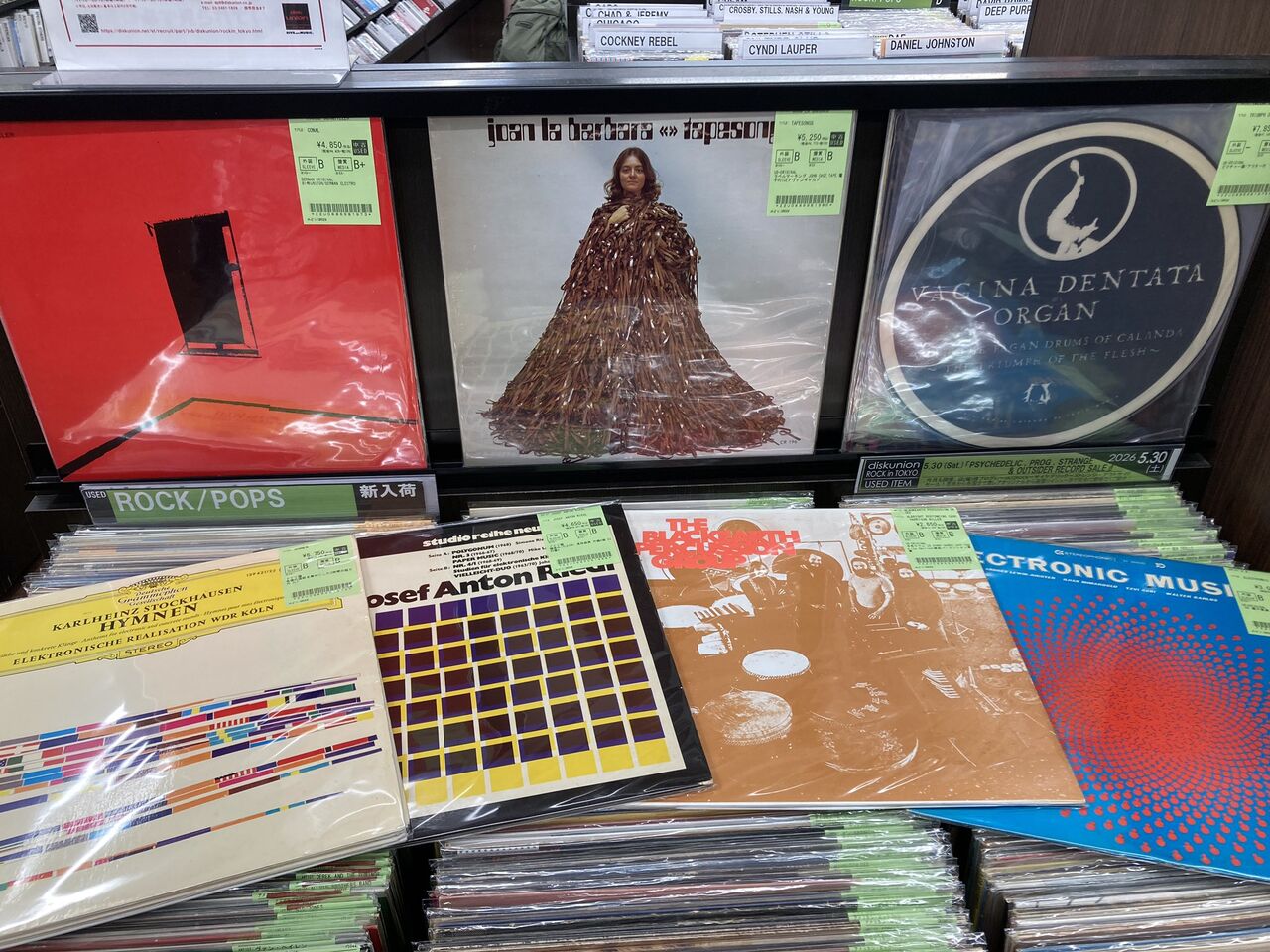 6/2(火)ROCK中古レコード新入荷情報】ノイズアヴァン一挙入荷