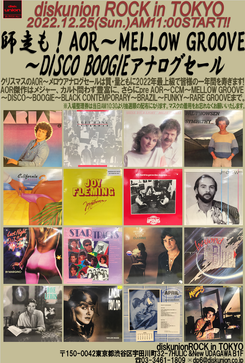 12/25(日)「師走もまた！AOR～MELLOW GROOVE～DISCO BOOGIE