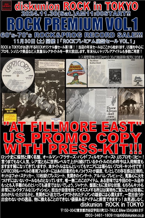 UNION/ソノシート＋シングル オンライン出品しました！※5/3(土)『70s PUNK～NW / INDUSTRIAL