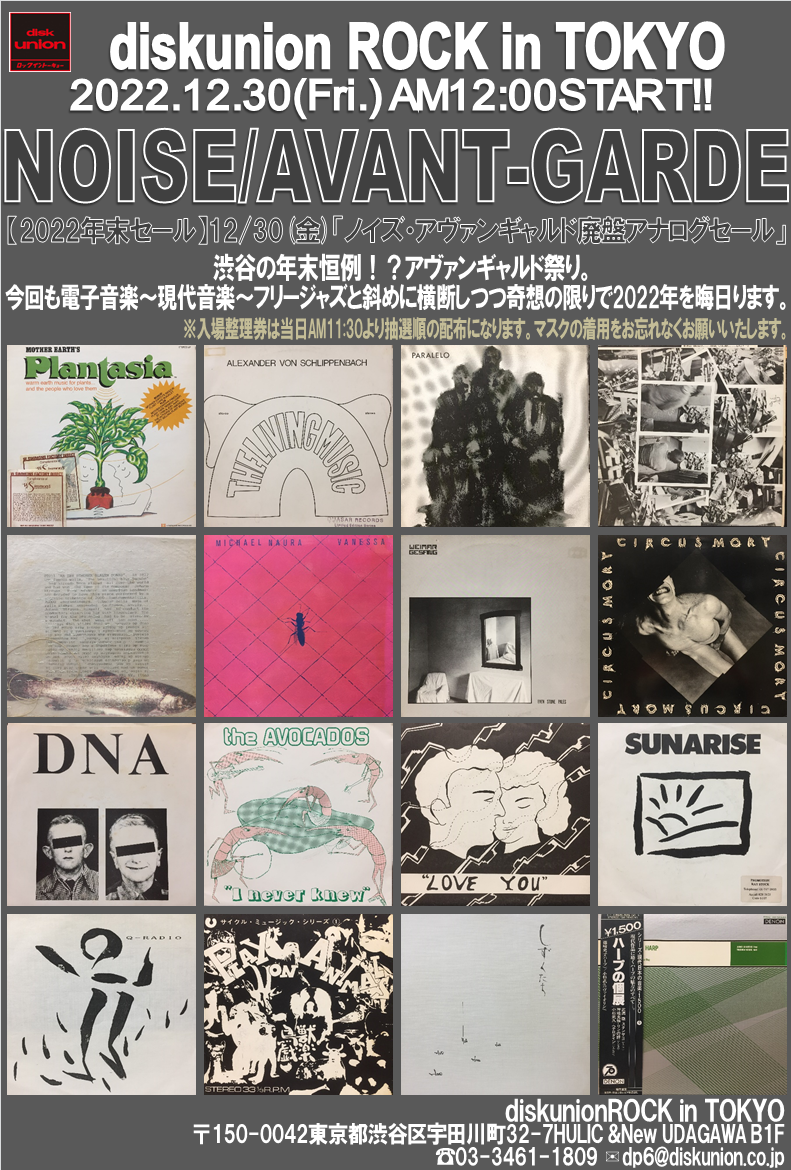 ☆US・UKオリジナル盤他☆アヴァンギャルド＆フリー・ジャズLP4