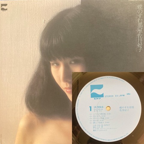 8/29(金)J-POP中古RD/CD新入荷情報】名盤アシッドフォークとCITY