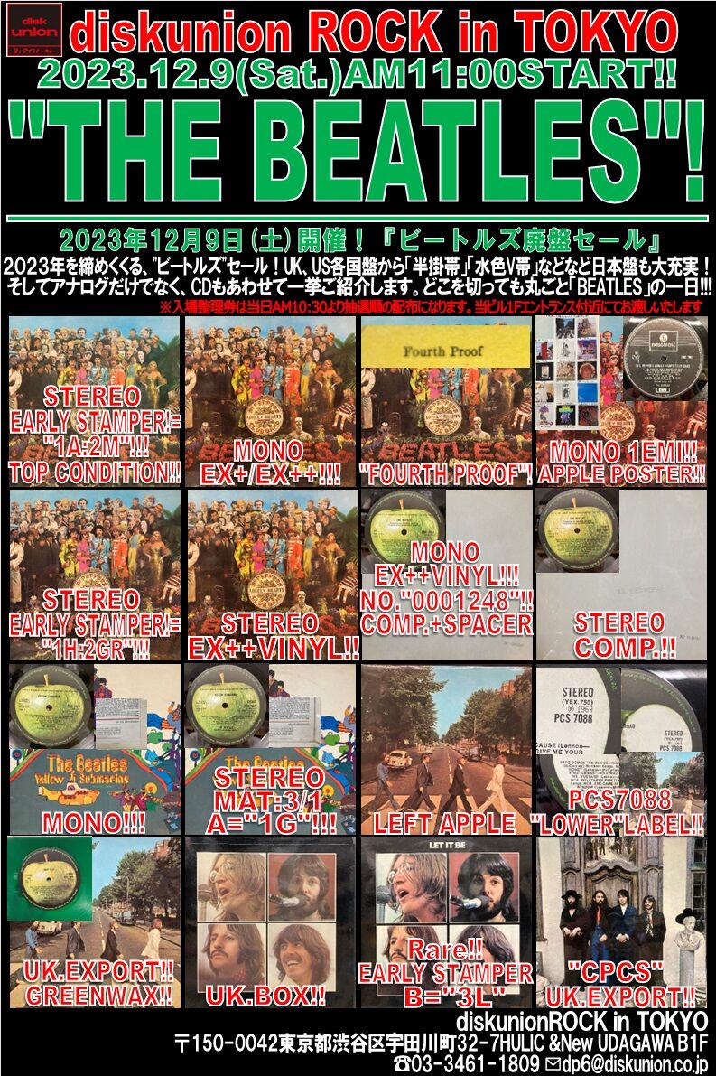 12/9(土)「THE BEATLES 廃盤アナログ + CD etc . セール 12/9(土)「THE BEATLES 廃盤アナログ + CD etc . セール