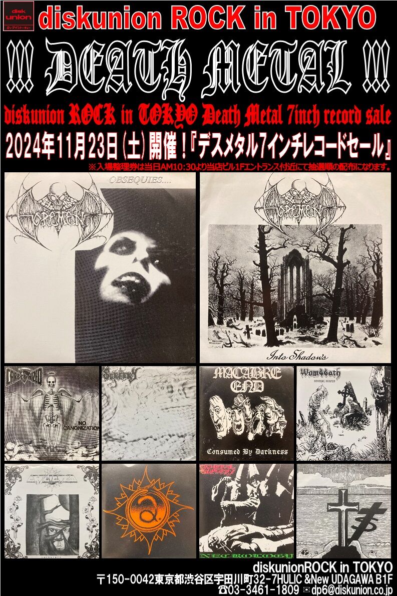 11/23(土) DEATH METAL 7インチレコードセール : diskunion ROCK 11/23(土) DEATH METAL 7インチレコードセール : diskunion ROCK