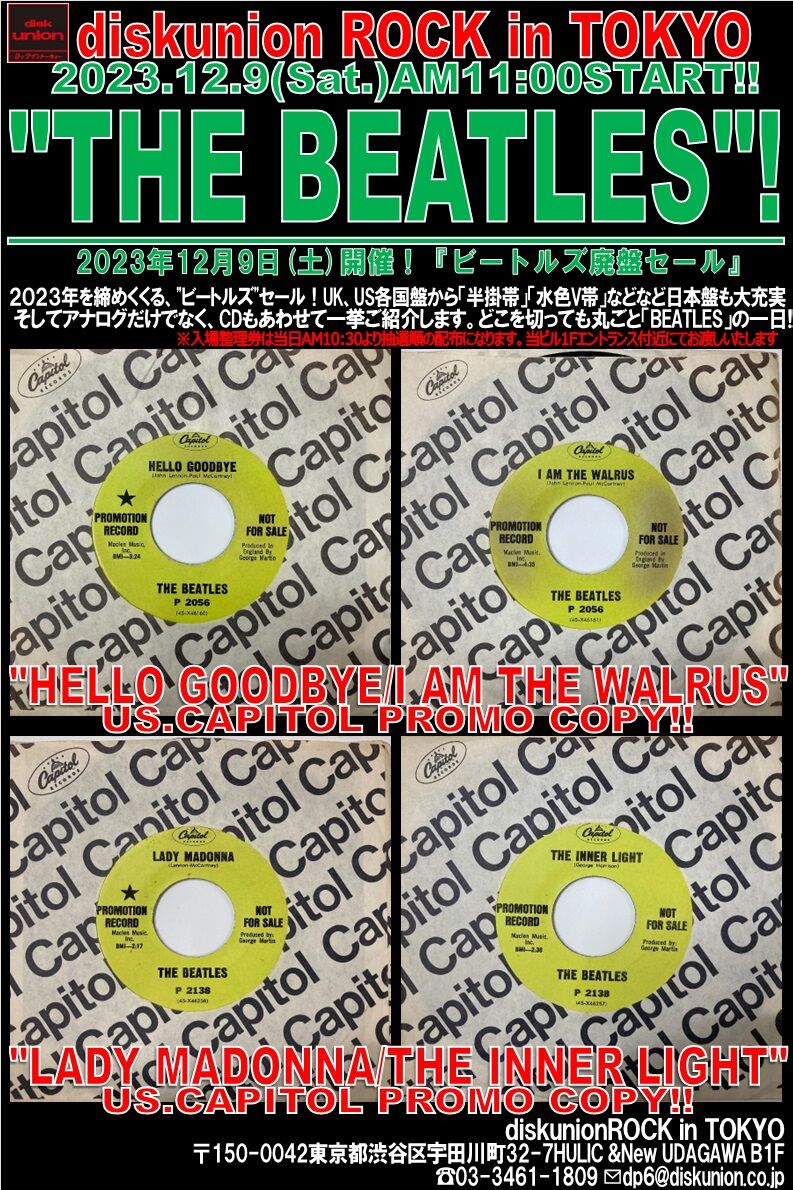 12/9(土)「THE BEATLES 廃盤アナログ + CD etc . セール 12/9(土)「THE BEATLES 廃盤アナログ + CD etc . セール