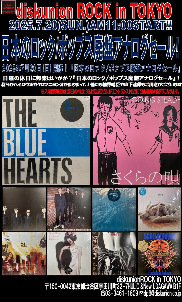 百万本のバラ/アラ•プガチョワ/帯付き1988年オリジナル盤VDP-1335 35th Anniversary Finale「DOWN BEAT ARENA PARTⅡ」 - DISCOGRAPHY