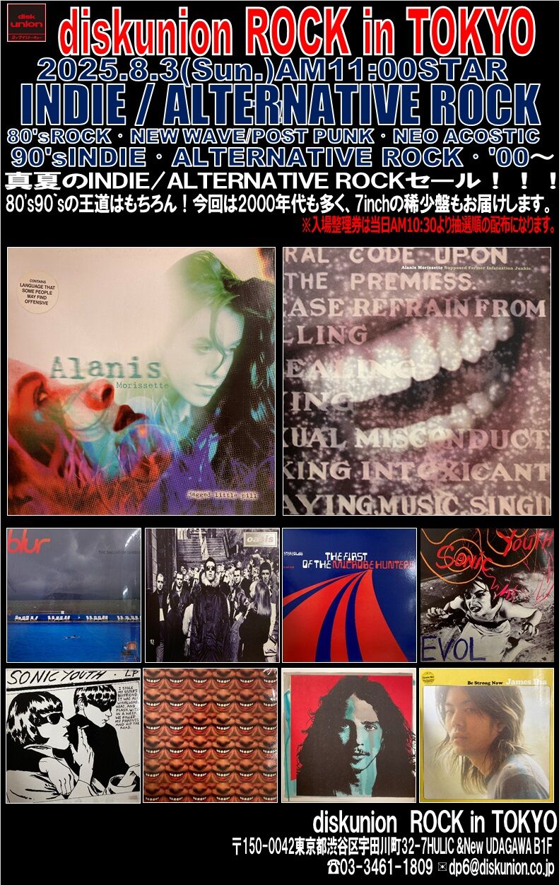 オンラインショップ出品中！8/3(日)INDIE/ALTERNATIVE ROCK廃盤