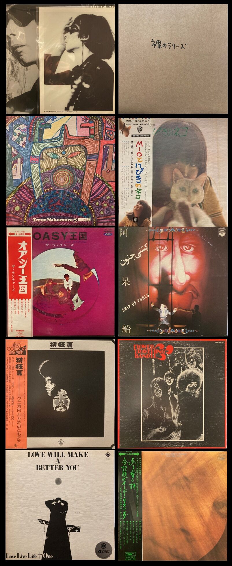 オンライン出品開始！！ 5/5(火/祝)日本のロック廃盤アナログセール