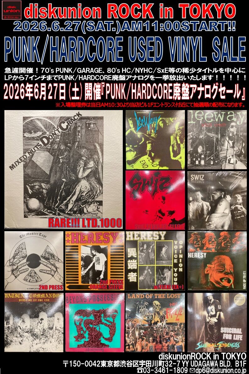 オンラインショップ出品開始！！6/27(土) PUNK/HARDCORE廃盤アナログ