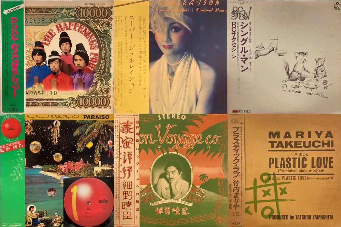 オンラインショップ出品中！3/29(土) 日本のロック/ポップス廃盤