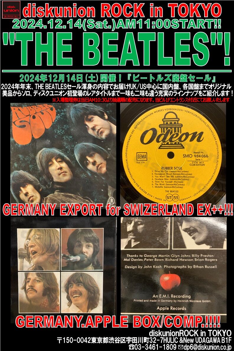 12/14(土)『THE BEATLES廃盤アナログセール』 : diskunion ROCK 12/14(土)『THE BEATLES廃盤アナログセール』 : diskunion ROCK