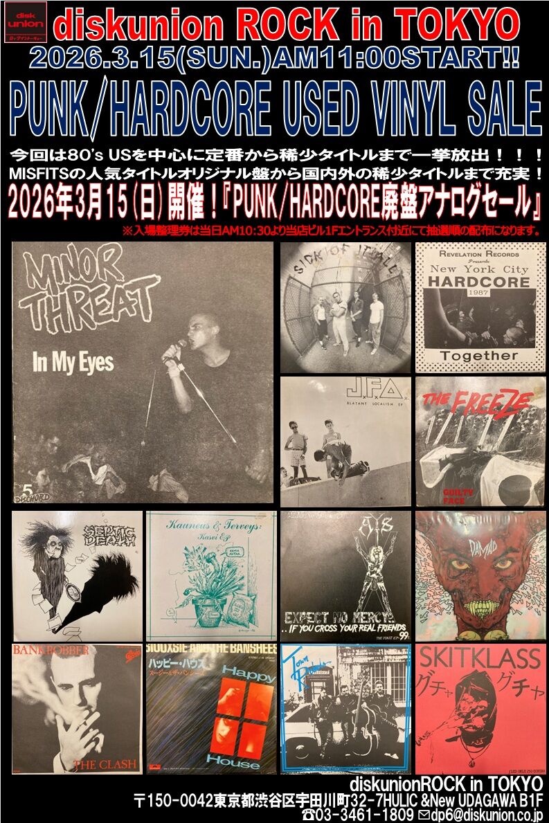 CD36枚まとめ売り 70's PUNK、80's HARDCORE 中古CD大量入荷！70's PUNK～80's HARDCOREなど良質盤多数