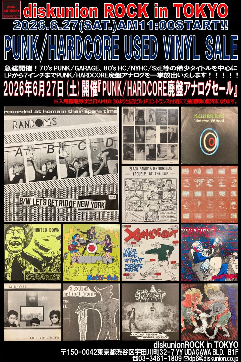 オンラインショップ出品開始！！6/27(土) PUNK/HARDCORE廃盤アナログ