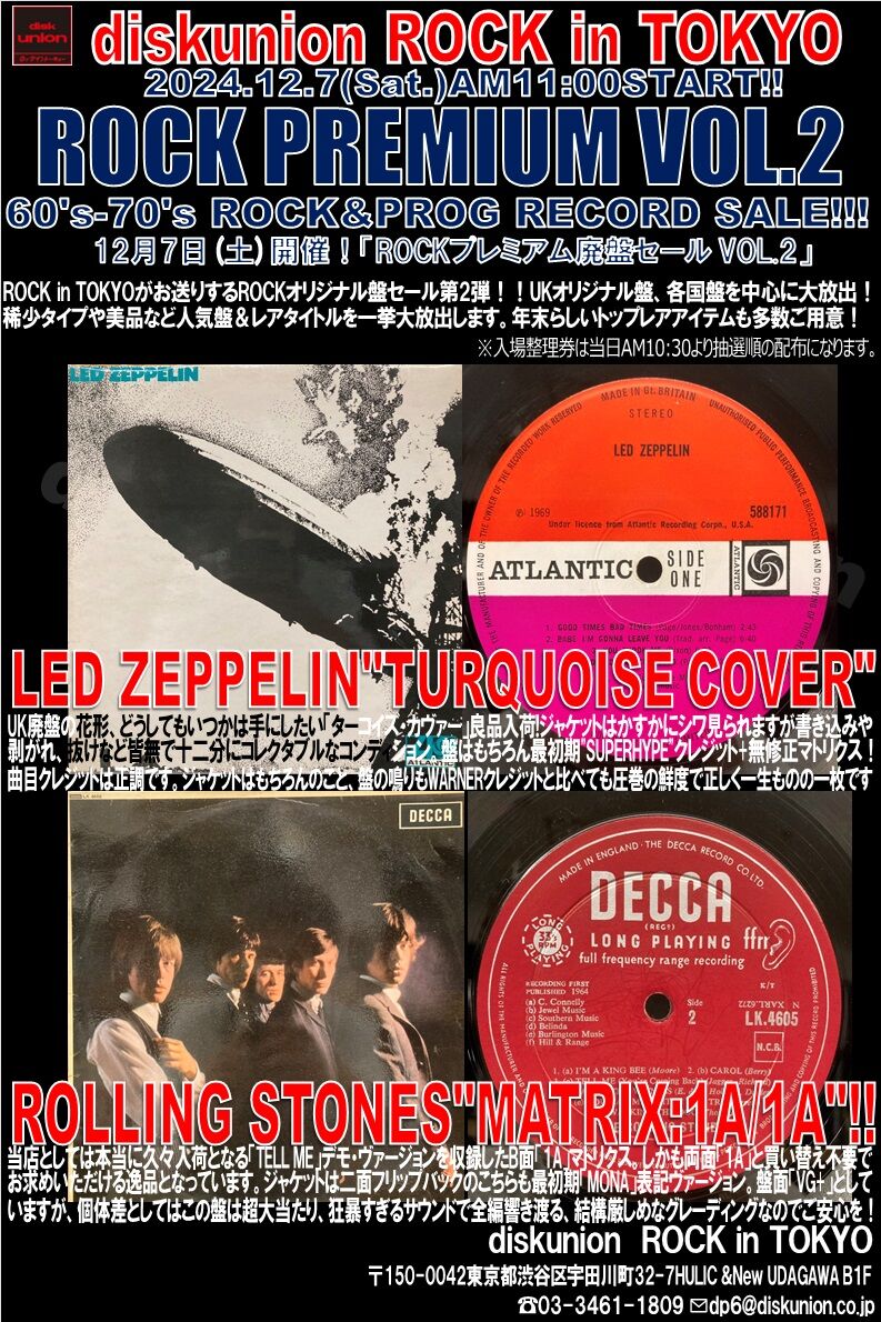 12/7(土)『ROCKプレミアム廃盤セール VOL.2』 : diskunion ROCK 12/7(土)『ROCKプレミアム廃盤セール VOL.2』 : diskunion ROCK
