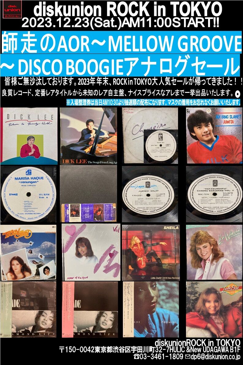 (USED)Big Jullien & His All Starアナログレコード 2024年12月のアーカイブ – BIG LOVE RECORDS