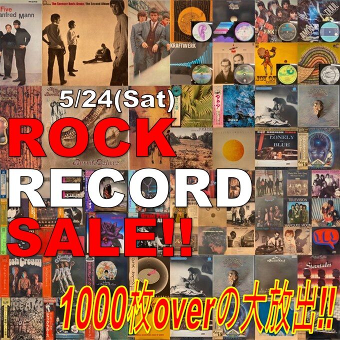 オンラインショップ出品中！5/24(土)緊急開催！ ROCKレコード大