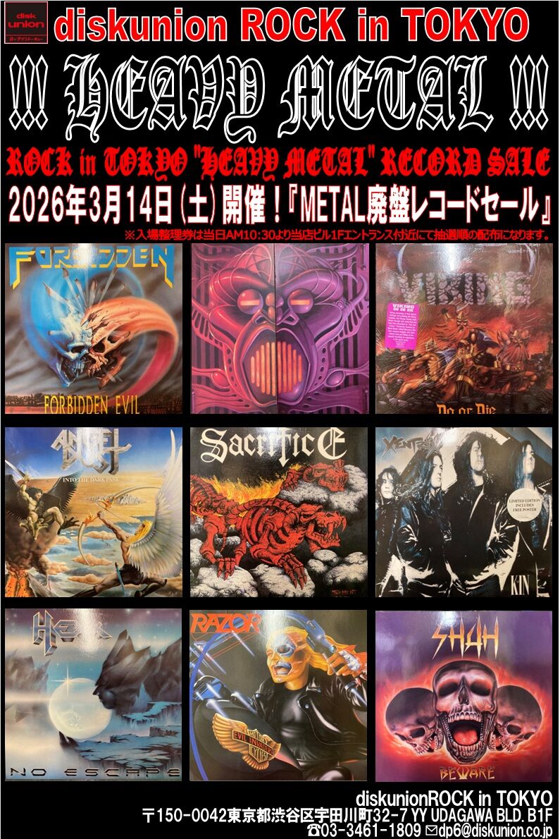 3/14(土)｢METAL廃盤レコードセール｣ : diskunion ROCK in TOKYO