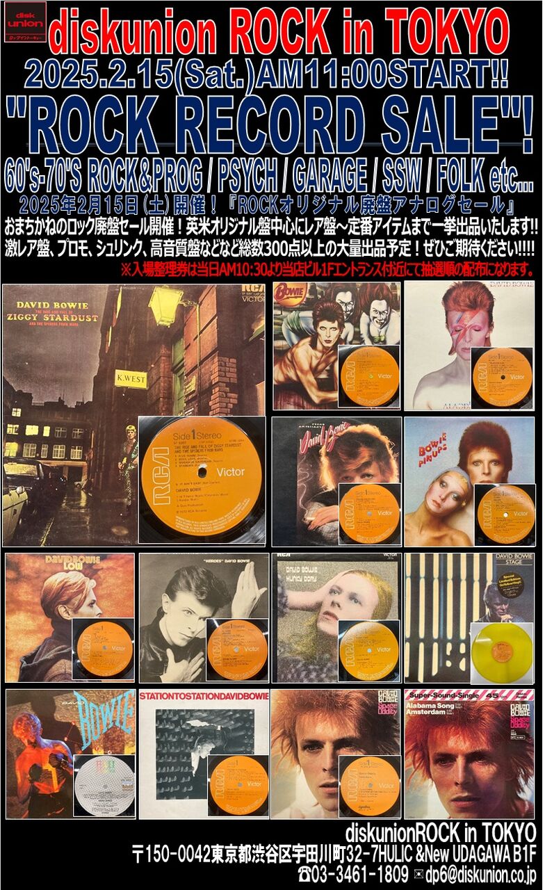オンラインショップ出品開始！ 2/15(土)「ROCKオリジナル廃盤
