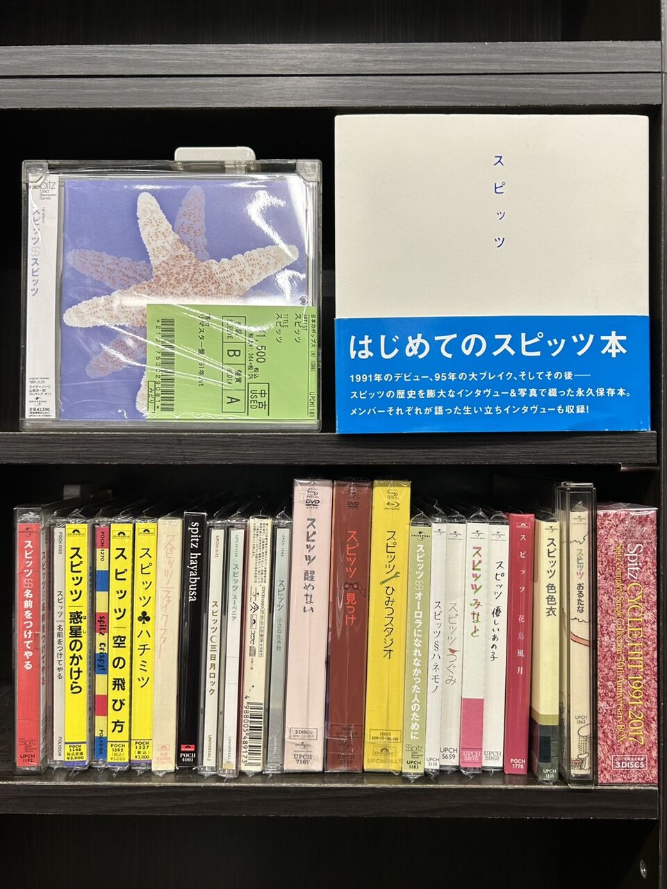 スピッツCDまとめ売り 4/18(木)JP中古CD新入荷情報】スピッツのCDがまとまって入荷
